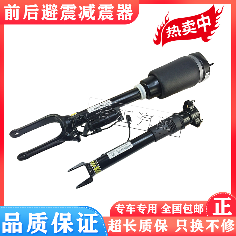 适用奔驰W164166避震器ML63ML350GL350ML400ML500ML550前后减震器