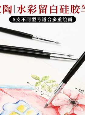 美术绘画留白硅胶笔雕花调胶笔