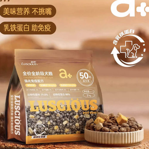 【包邮】路斯狗粮无谷鲜肉通用型泰迪柯基比熊金毛冻干成犬幼犬粮