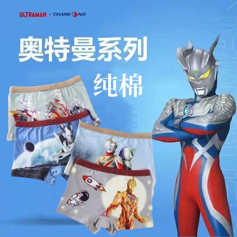 儿童奥特曼纯棉内裤春秋新款小孩平角裤男童全棉男孩卡通四角短裤,童装/婴儿装/亲子装,内裤,淘宝优惠券,粉丝福利购,淘宝优惠卷