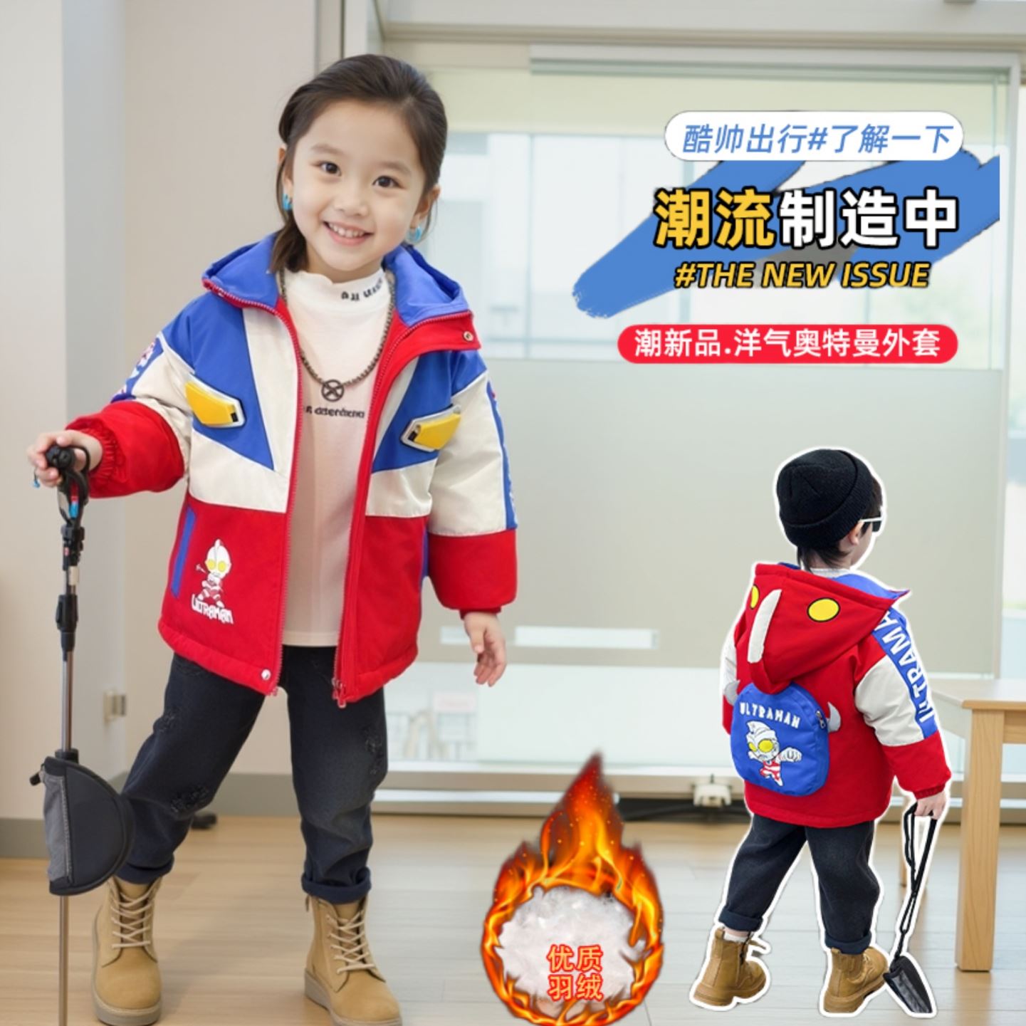 女童奥特曼羽绒服亮灯迪迦赛罗男童白鸭绒冬装外套中小童洋气加厚