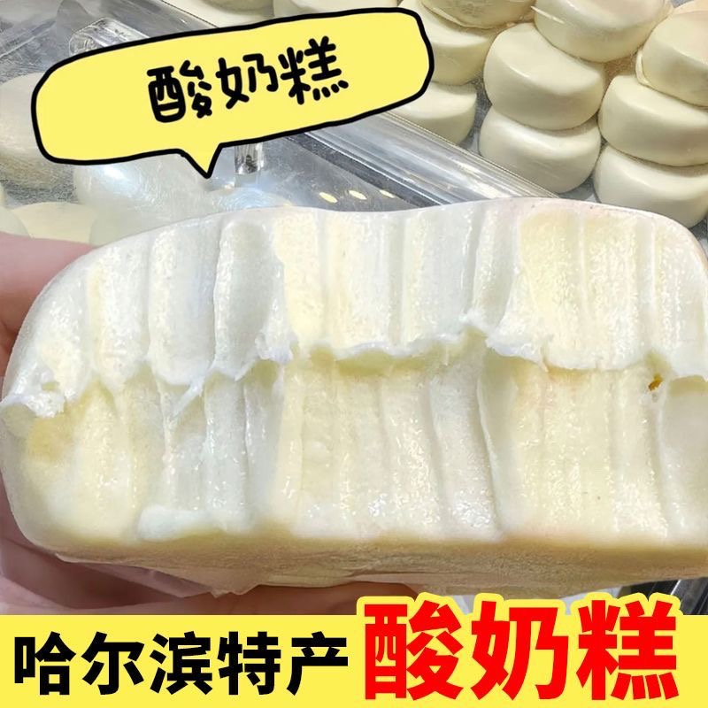 哈尔滨酸奶糕特产酸奶疙瘩东北手工即食鲜酸奶疙瘩特色零食嚼酸奶