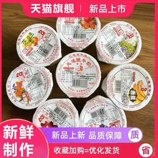 辽宁锦州特产大双八酸奶8种味道老口味凝固型原味果味早餐奶