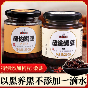 百岁井黑豆醋泡黑豆即食肾型黑豆泡制河南封丘特产即食官方旗舰店