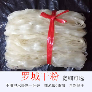 广西河粉干 干粉手工切粉罗城米粉干 干旗舰店河池石磨柳州老友粉