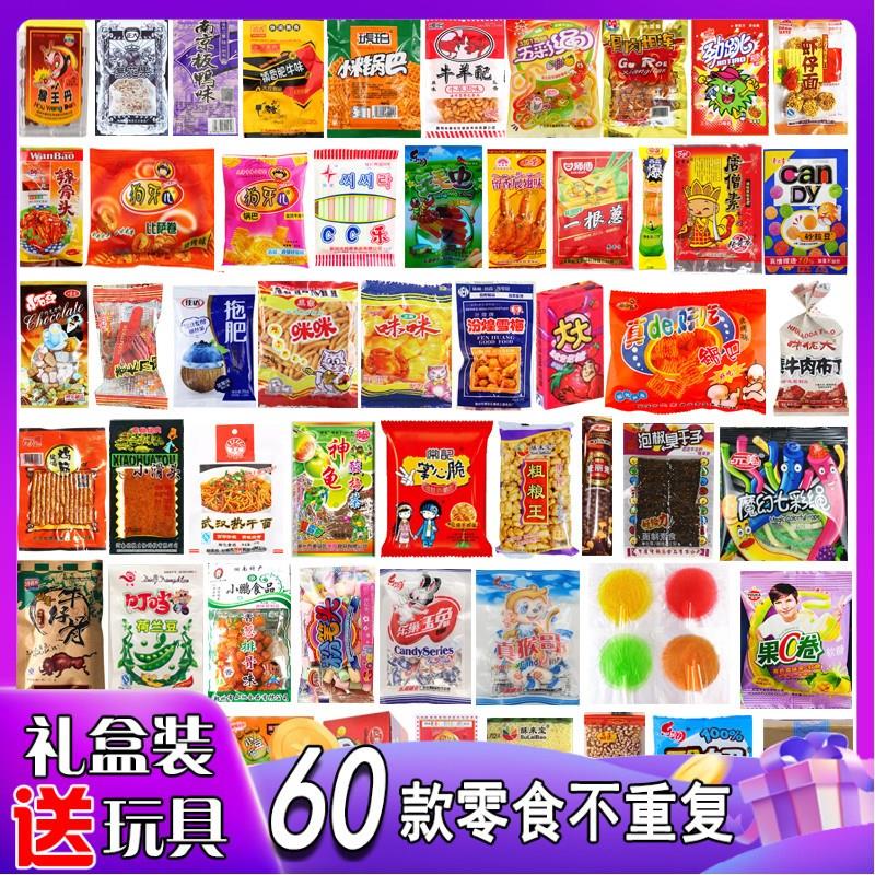 8090后怀旧童年小零食80临时零食年代小时候的回忆大礼包90小卖部