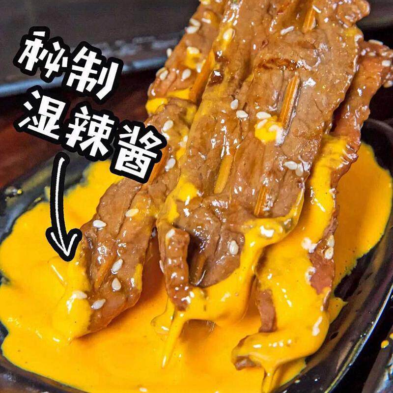 正宗秘制正宗湛江湿辣牛肉蘸酱调料包烧烤炸串辣椒酱料包星厨调配