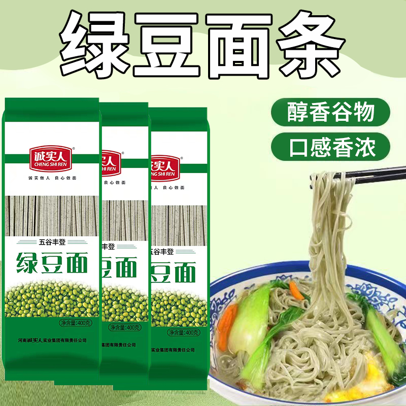 农家绿豆面条杂面条粗粮火锅面河南特产挂面绿豆手工正宗旗舰店