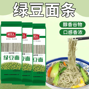 农家绿豆面条杂面条粗粮火锅面河南特产挂面绿豆手工正宗旗舰店