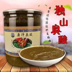 正宗贵州独山臭酸黔南都匀土特产调味品农家食用臭酸肥肠原料小吃