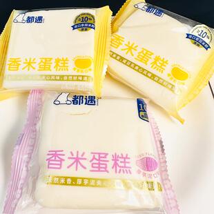 都遇香米蛋芋泥咸豆乳味蛋糕儿童休闲营养早餐下午茶点心夜宵零食