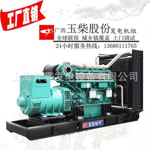 400kw玉柴柴油发电机组 价格 400kw 广西平南水力发电机促销