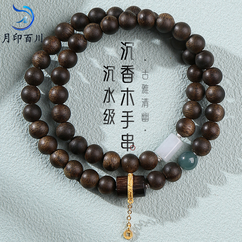 月印百川沉水级沉香木手串
