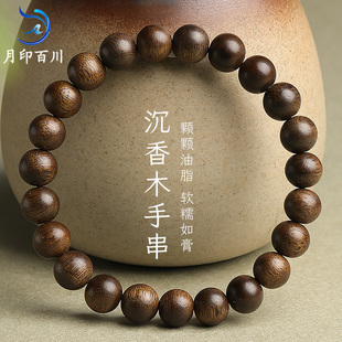 月印百川沉香木手串南红蜜蜡和田玉手链文玩佛珠老料男女士单圈