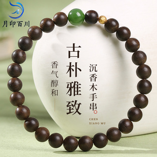 月印百川沉水级沉香木手串 奇楠沉香木搭碧玉佛珠文玩手链 男女款
