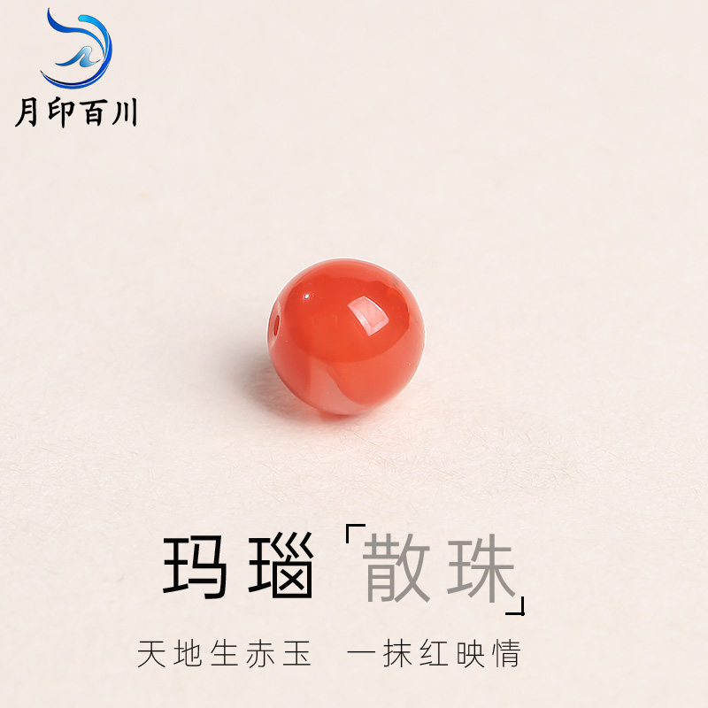 月印百川玛瑙南红散珠圆珠文玩手串配件