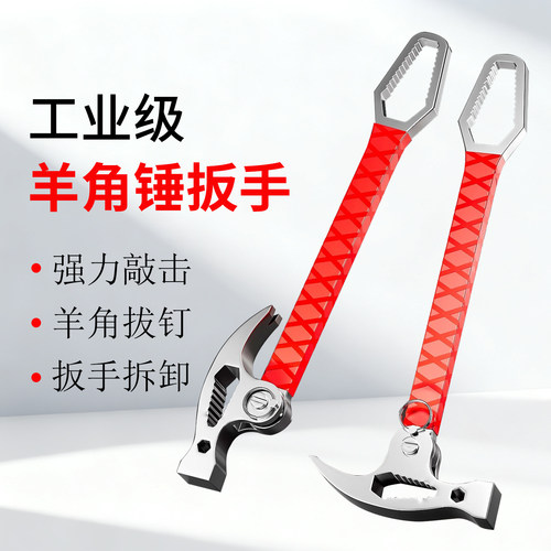 自紧扳手起钉木工梅花多功能