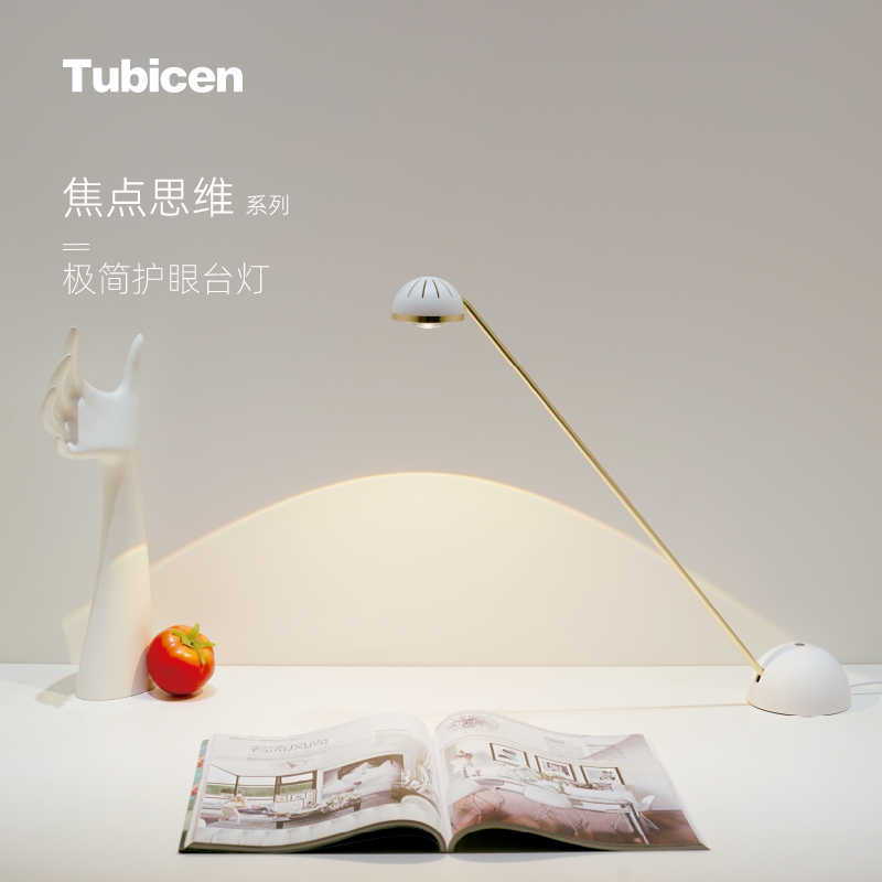 焦点思维简约现代台灯学习专用led护眼灯学生书桌宿舍寝室创意
