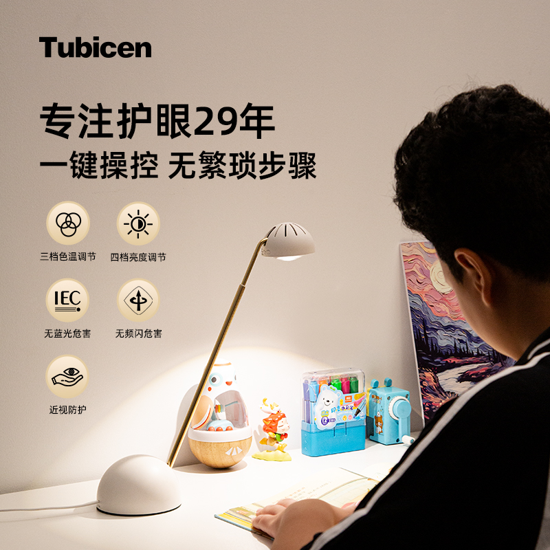 专注学习护眼台灯