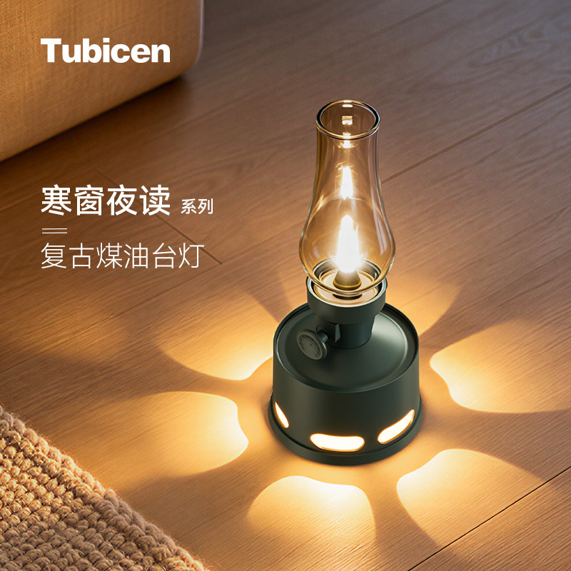Tubicen寒窗夜读复古煤油灯氛围感卧室台灯床头灯书房小氛围台灯