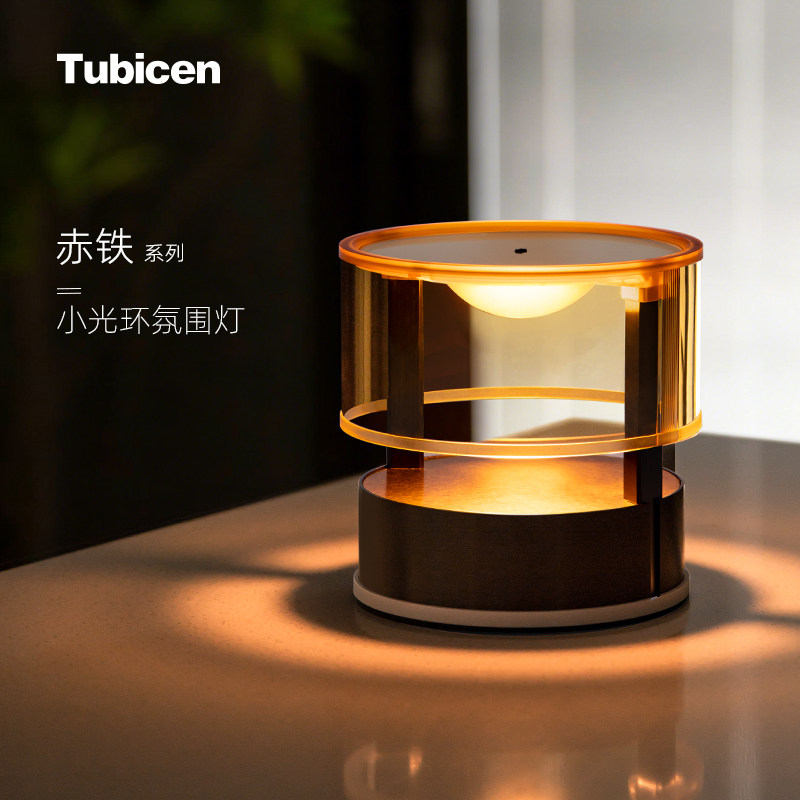Tubicen复古台灯轻奢高级感卧室床头灯创意小光环氛围桌面小夜灯
