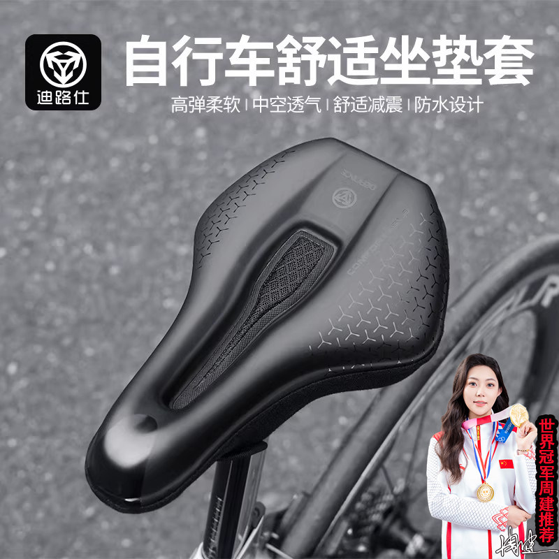 适用大行自行车超软坐垫套pka015/p10pro9/sp18山地公路车配件图片