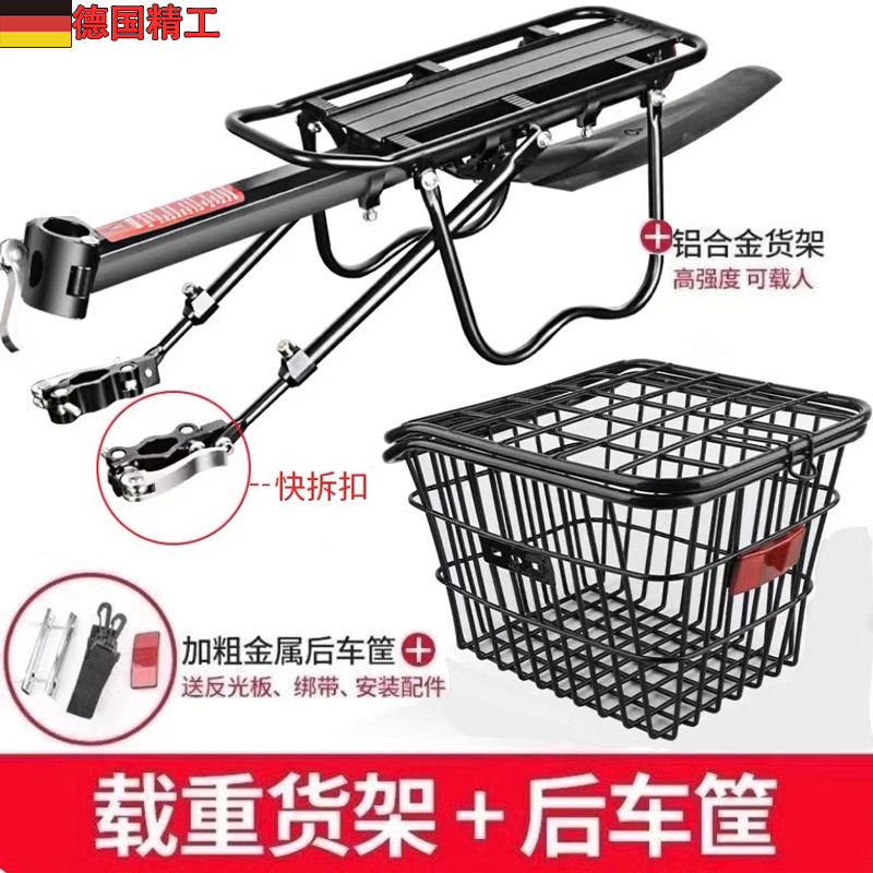 适用美利达自行车后置货架挑战者300/勇士500d山地公路车配件大全