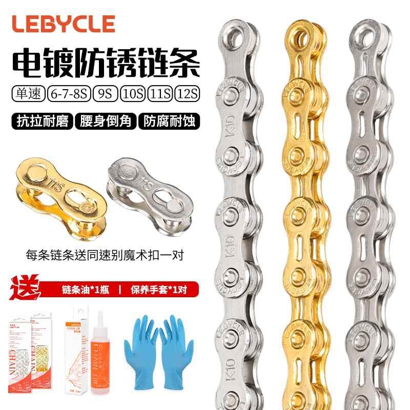 专用捷安特自行车链条atx720/66o/620/860/xtc800/830/liv/820