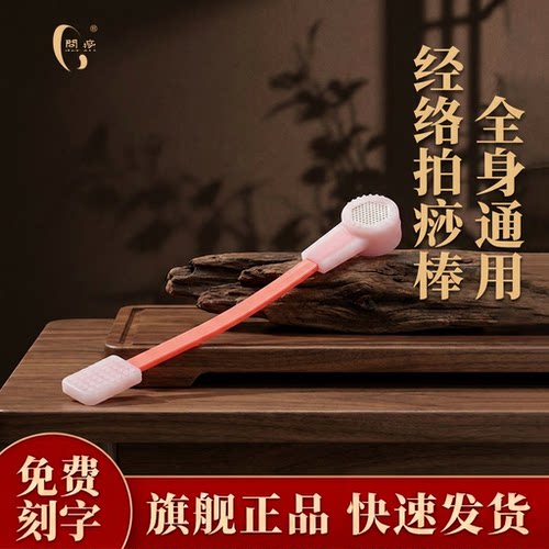 道生同款拍痧板蜂窝拍打神器