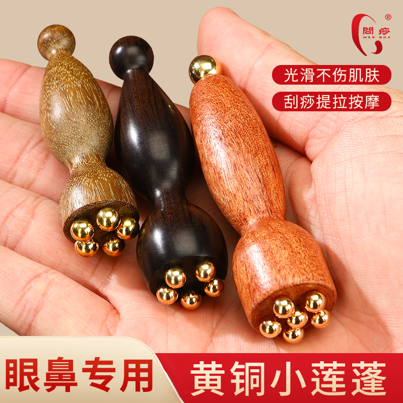 小莲蓬面部点穴按摩拨筋提拉