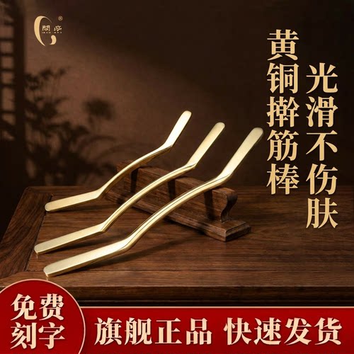 纯黄铜刮痧棒大面积用送视频教程