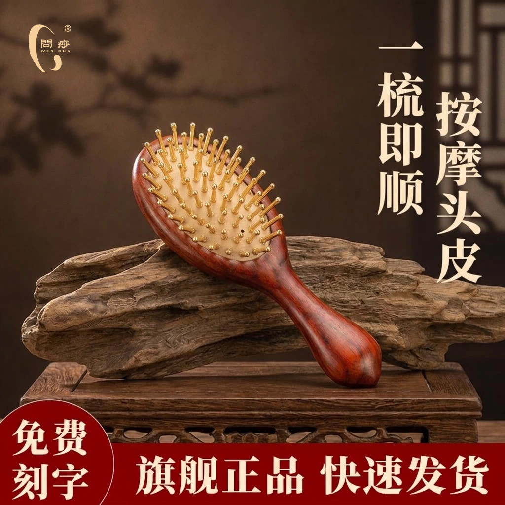 问痧檀木黄铜气垫梳头部按摩梳紫檀木女士专用家用送礼便携气囊梳