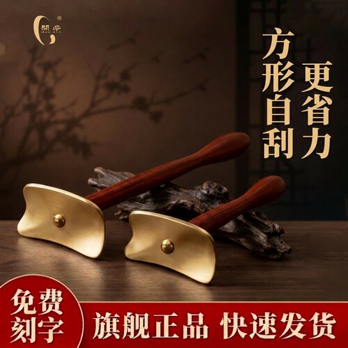 纯黄铜方板太极刮痧板自己刮痧后背神器长柄全身通用铜制砭刮痧板