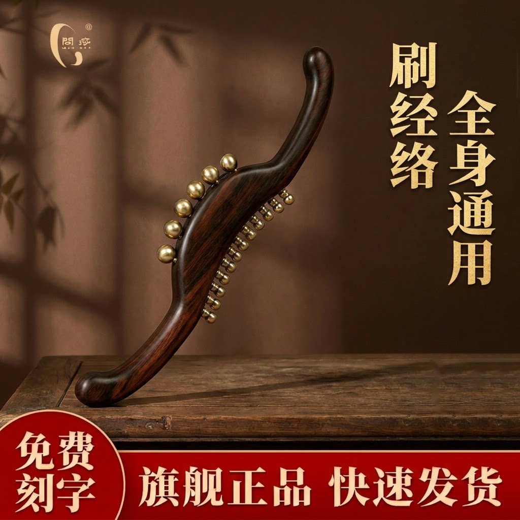 黄铜擀筋棒海马擀筋棒按摩全身家用经络肚子肩颈推背擀筋神器