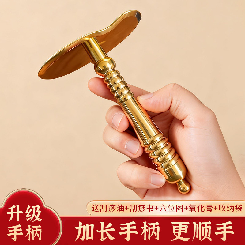 螺纹手柄刮痧板全身通用自己刮痧后背神器经络理铜制疗纯黄铜刮痧