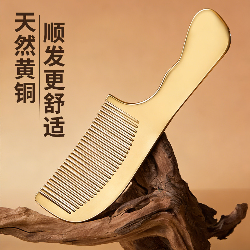 问痧纯黄铜按摩梳头部头皮经络梳脱发静电女士家用男士专用铜制梳