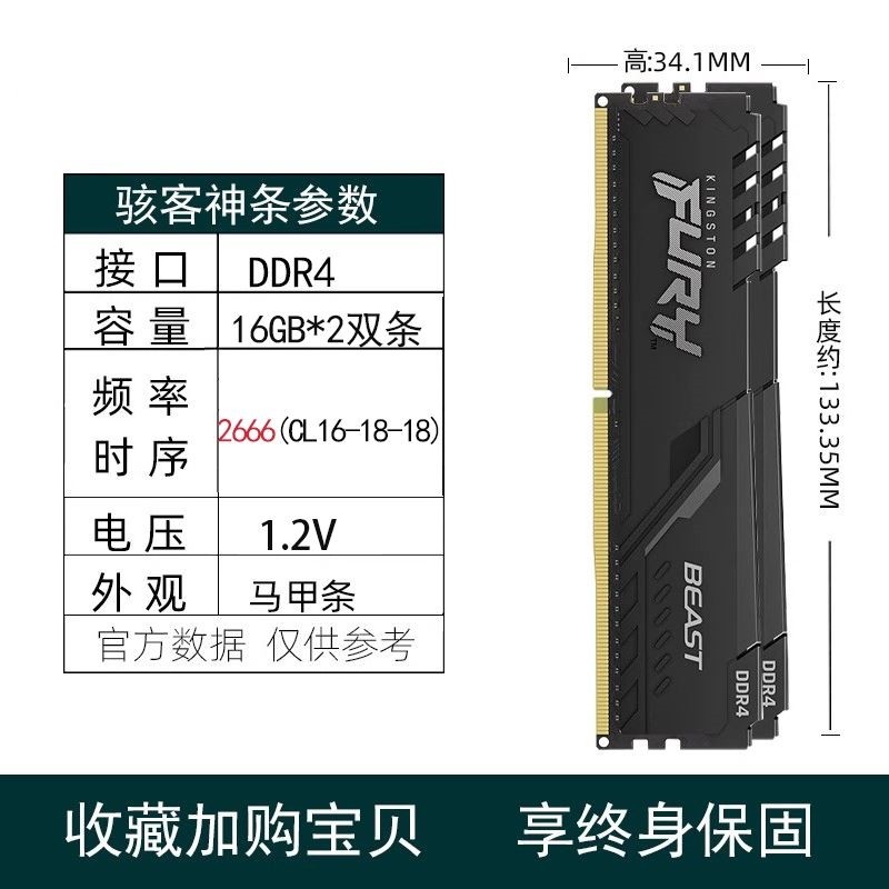 Модуль памяти Kingston Fury Beast 32ГБ 2666МГц