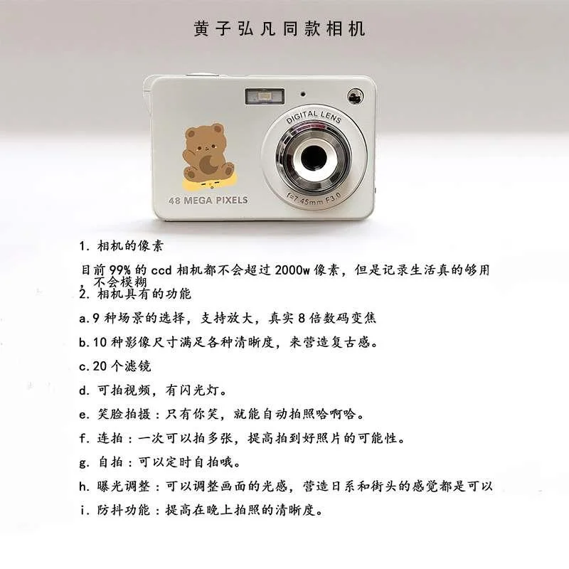 入门级学生数码相机复古ccd儿童立得小拍型美颜高清校园卡新品