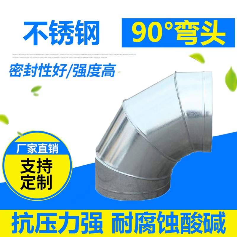 定制铁皮铝皮保温弯头直管阀门盒