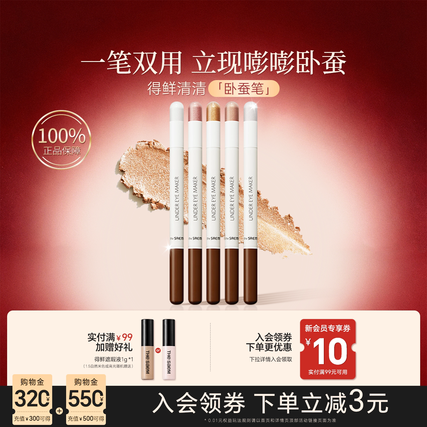 thesaem得鲜双头高光棒卧蚕笔珠光眼影笔提亮持久眼妆不易晕染女