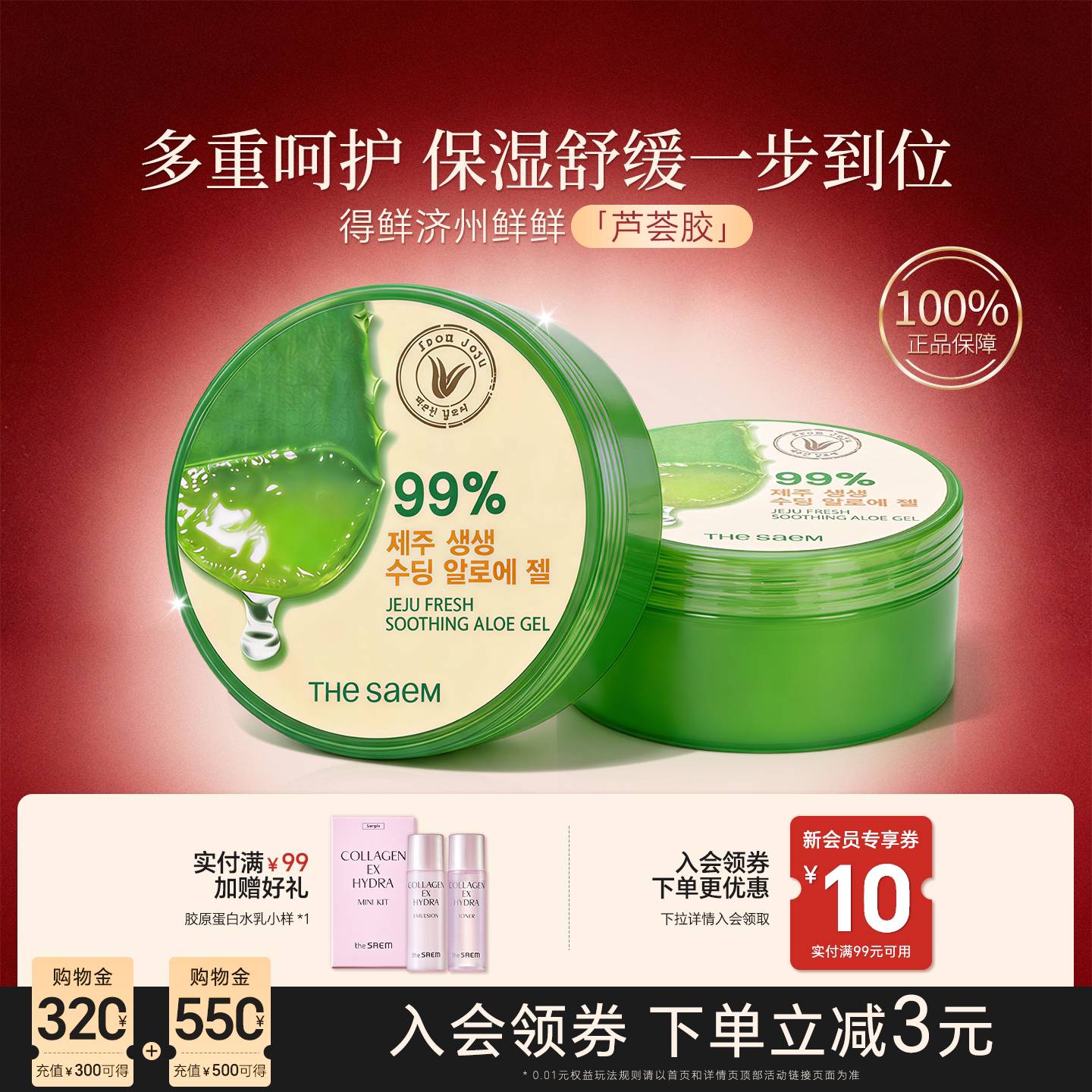 得鲜芦荟胶正品官方旗舰店保湿补水女男士专用天然库拉索睡眠面膜