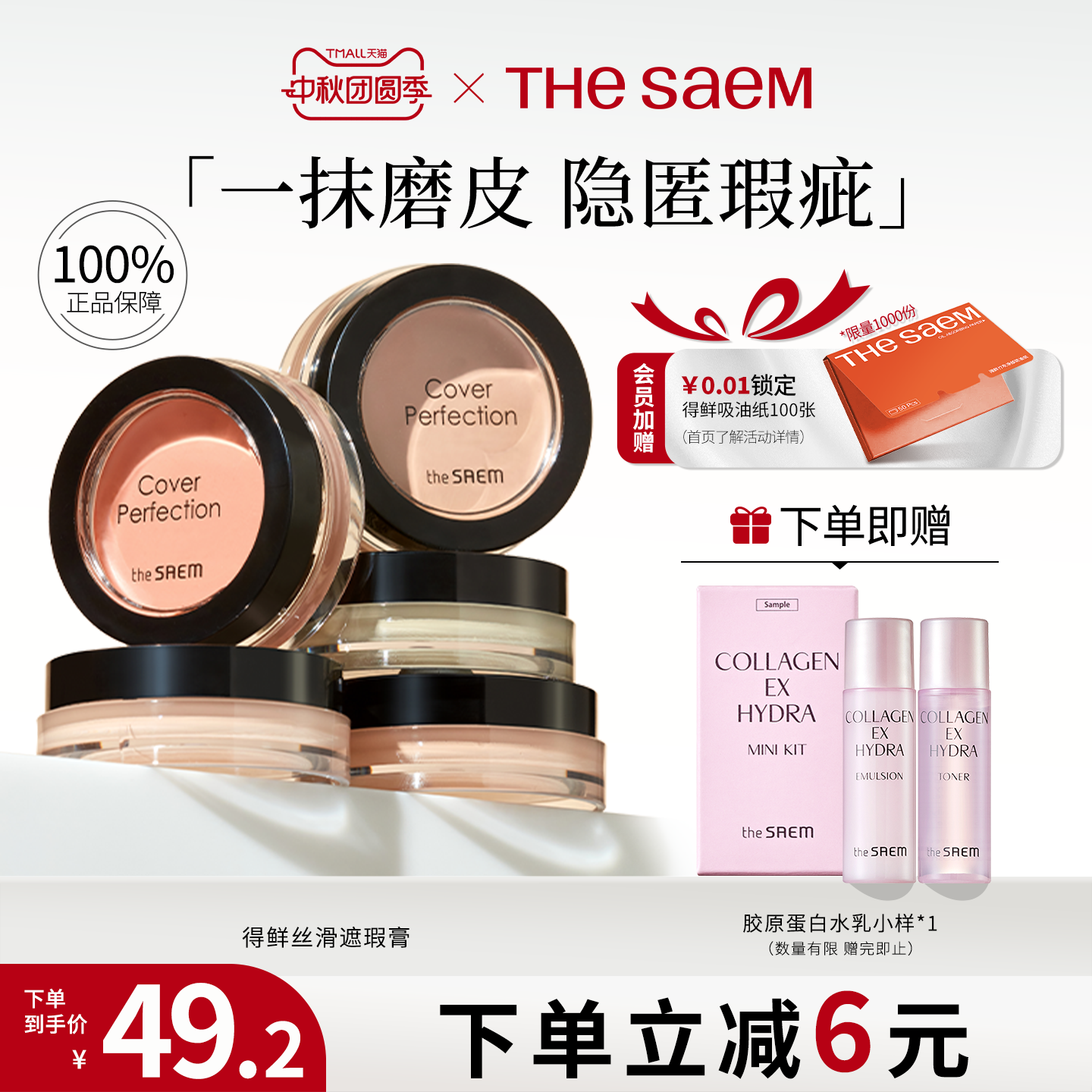 thesaem得鲜遮瑕膏遮盖斑点黑眼圈眼袋脸部斑点痘印滋润官方正品