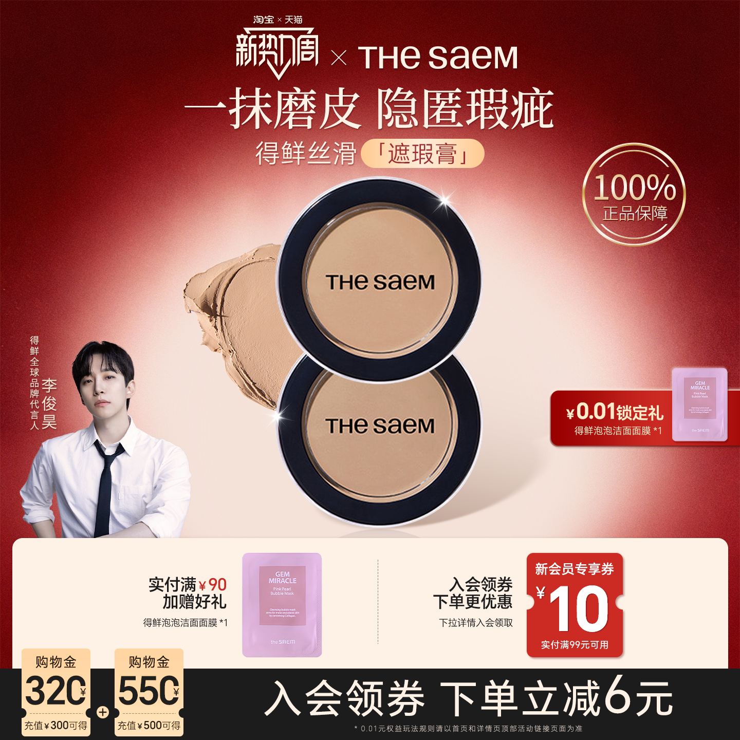 thesaem得鲜遮瑕膏遮盖斑点黑眼圈眼袋脸部斑点痘印滋润官方正品