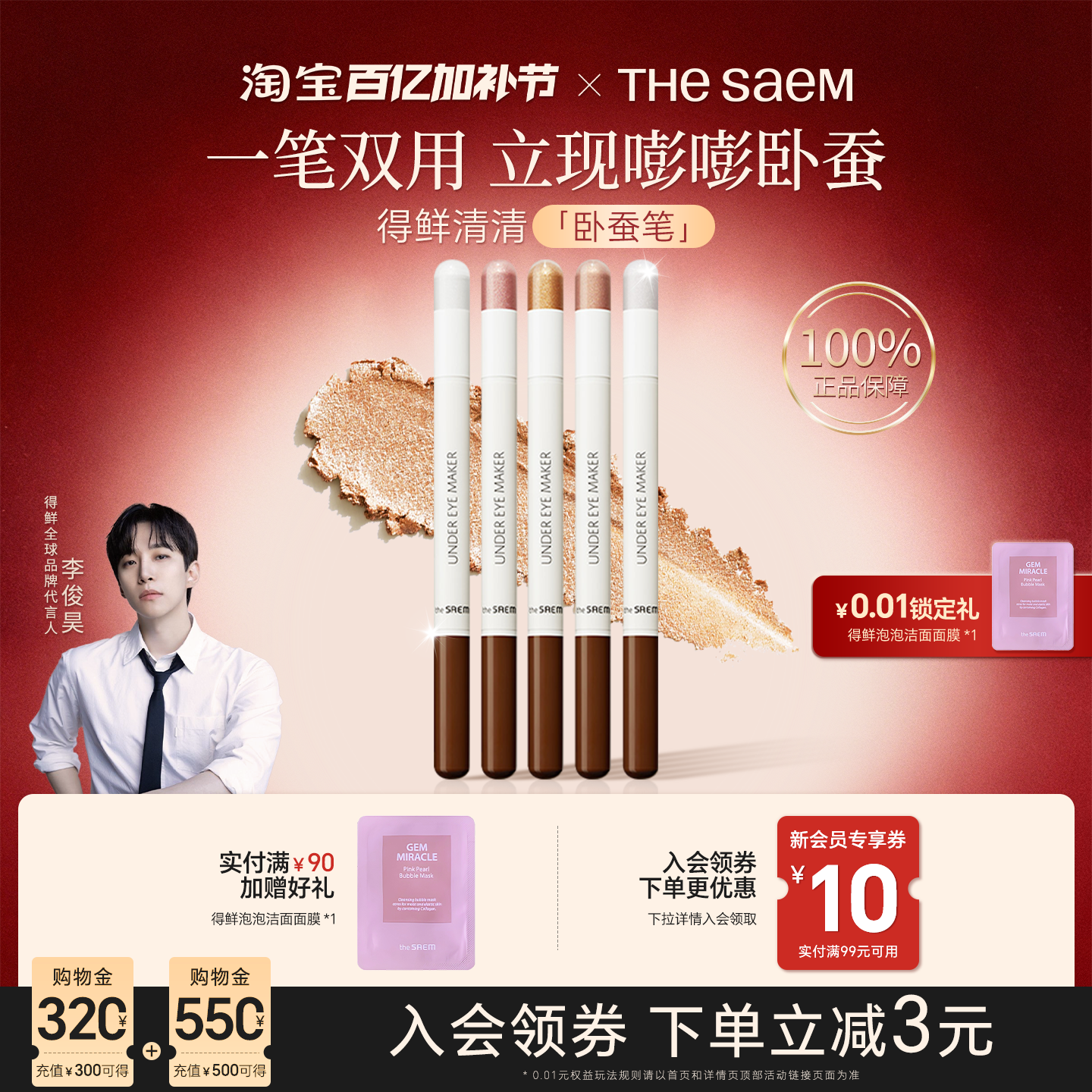 thesaem得鲜双头高光棒卧蚕笔珠光眼影笔提亮持久眼妆不易晕染女