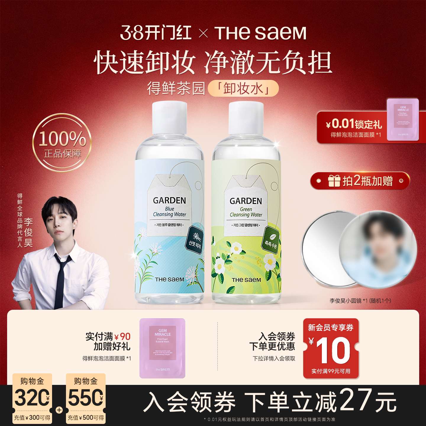 thesaem得鲜卸妆水眼唇脸三合一女温和无刺激正品官方旗舰店品牌
