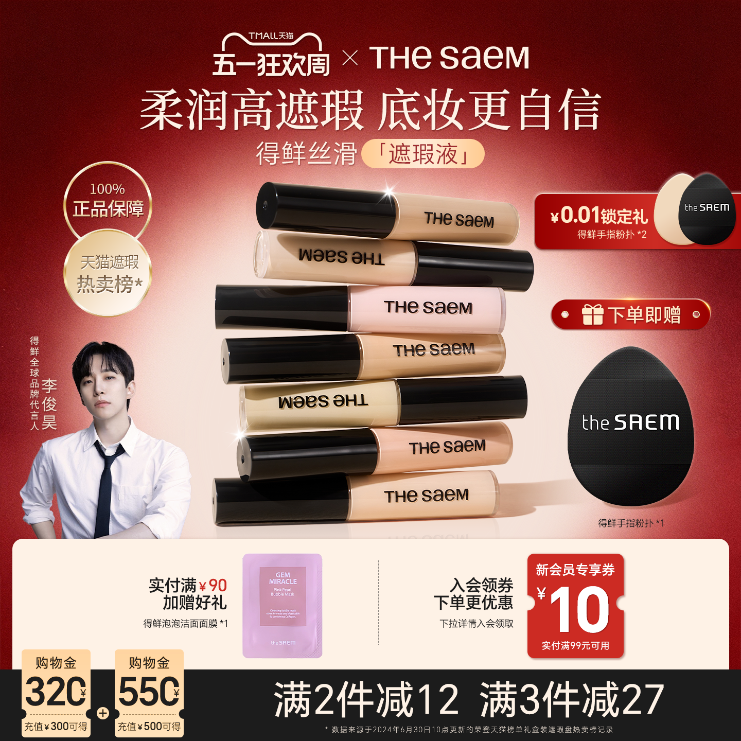 thesaem得鲜遮瑕液笔膏提亮脸部遮盖斑点黑眼圈痘印强力巨遮暇盘