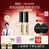 2支 thesaem得鲜遮瑕液笔膏棒遮盖斑点脸部黑眼圈痘痘提亮干皮