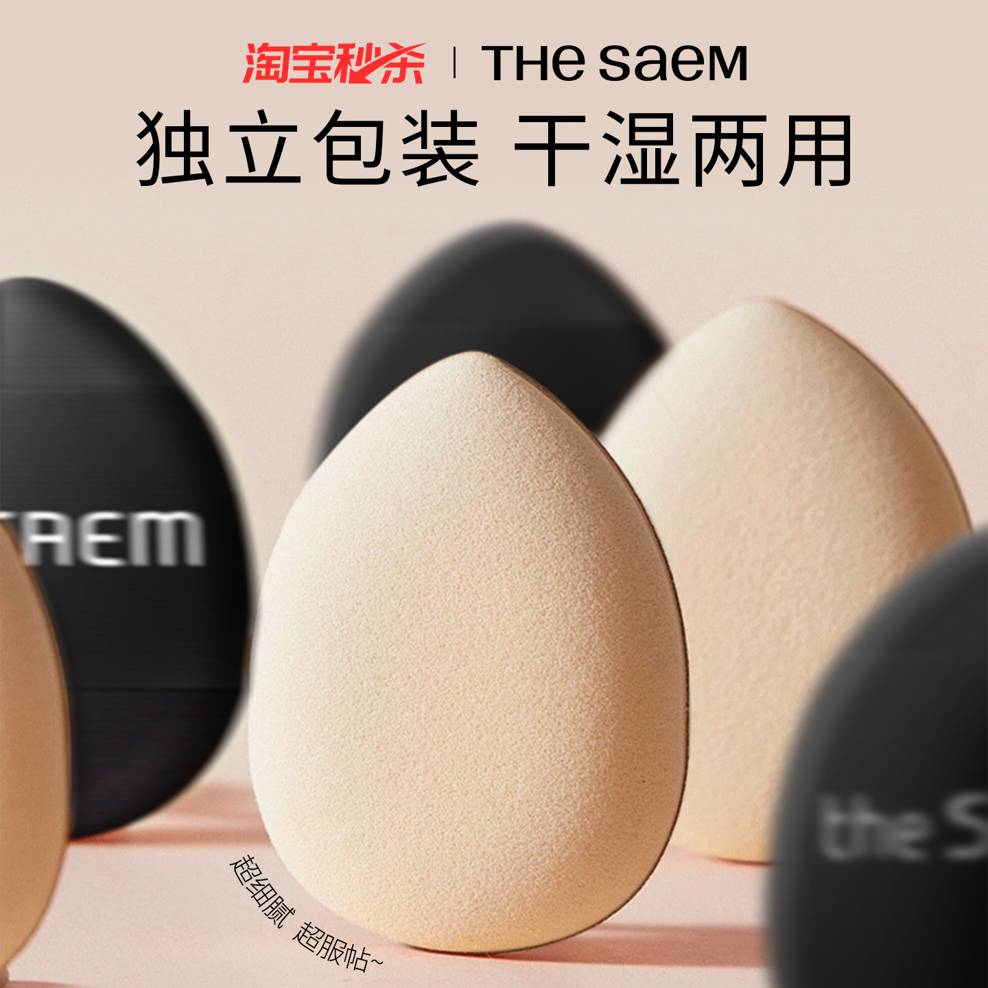 thesaem得鲜遮瑕手指粉扑拇指小迷你化妆干湿两用不吃粉官方旗舰
