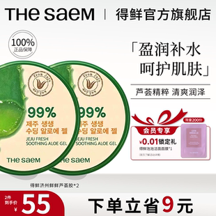 官方旗舰店保湿 得鲜芦荟胶正品 补水晒后舒缓专用睡眠面膜 2罐