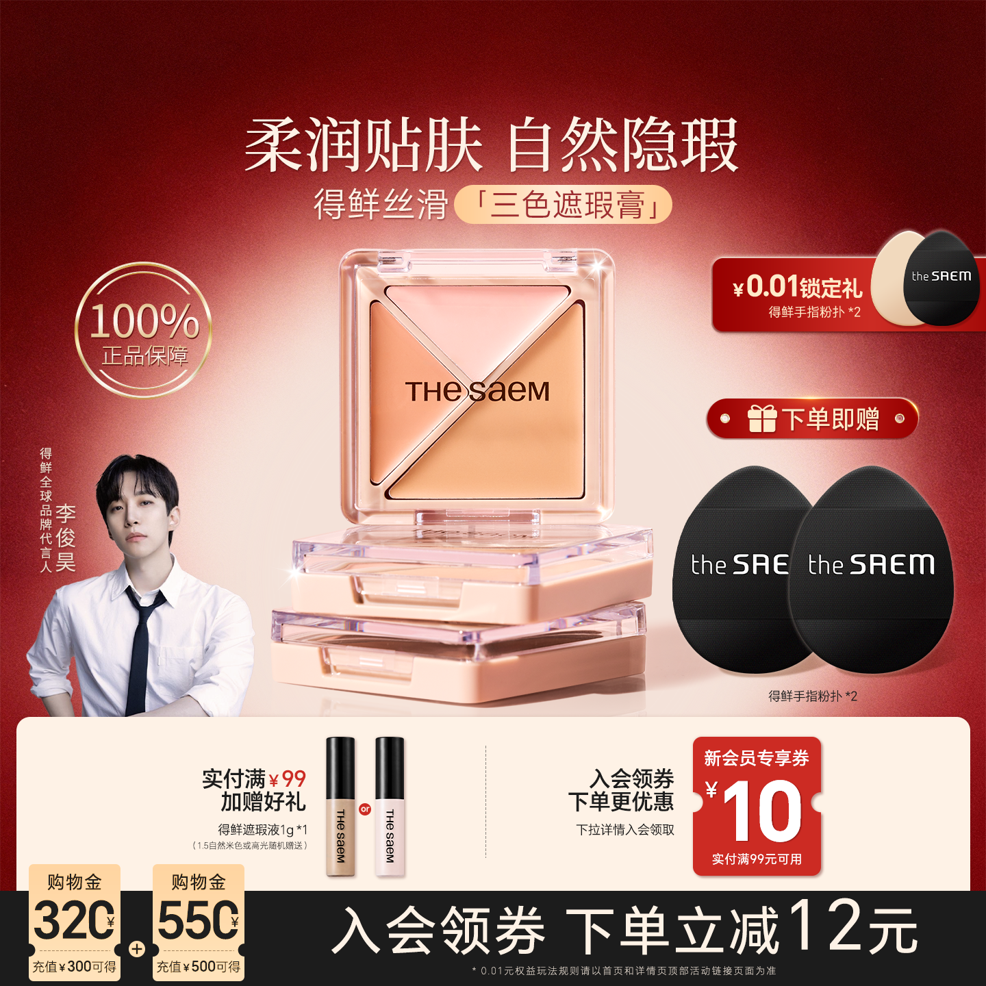 thesaem得鲜遮瑕三色遮瑕膏遮盖斑点黑眼圈痘印提亮遮瑕盘官方